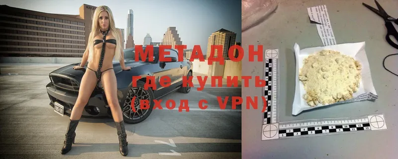 МЕТАДОН мёд  hydra   Красноярск 